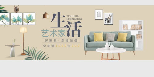 淘宝天猫精简家装促销海报模板图片素材 PSD分层格式 下载 家具建材大全